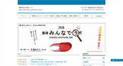 Desktop Screenshot of manko-mizudori.net